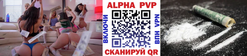 Альфа ПВП Crystall  Шацк 