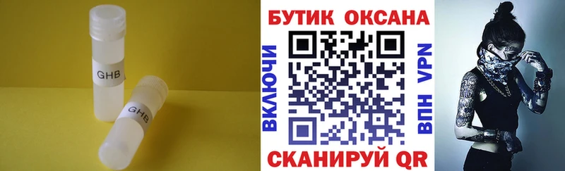 БУТИРАТ BDO  купить   Шацк 